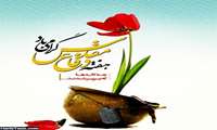 هفته دفاع مقدس گرامی باد هفته ای که نشان دهنده عشق مردم ایران به خاک و ناموس شان است و به جهان نشان دادند تا سالها میجنگند و خون میدهند و سختی ها را تحمل خواهند کرد اما یک وجب از خاک کشورشان را به هیچ بیگانه ای نمیدهند.